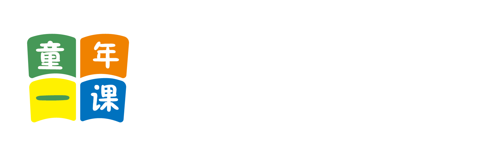 我是操逼视频北京童年一课助学发展中心